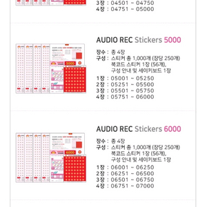 <<구해요>> 세이펜 오디오렉 스티커 저렴히 구합니다~! 이미지