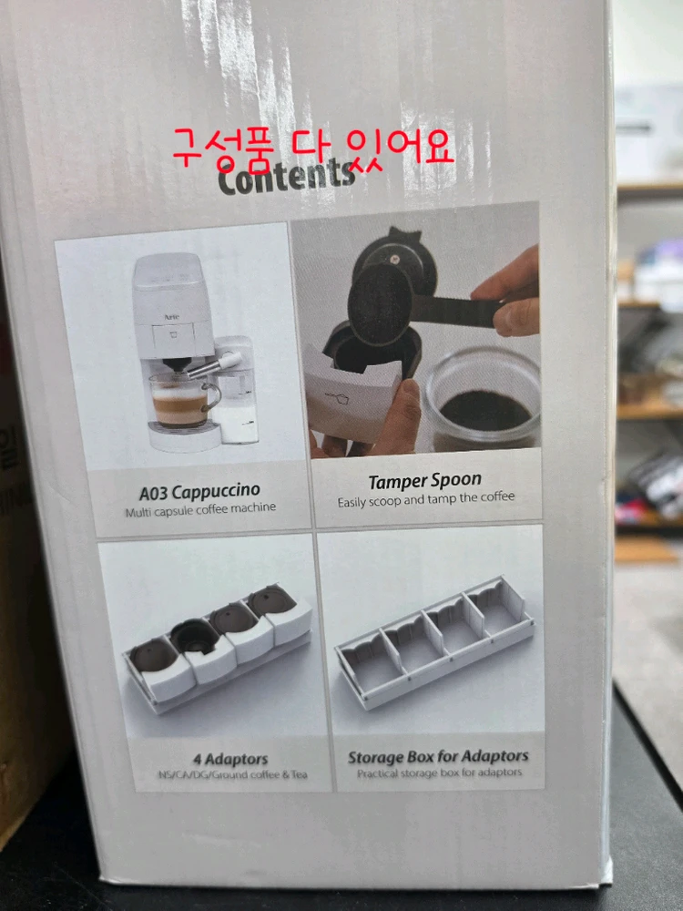 아르떼 카푸치노 멀티캡슐커피머신 이미지