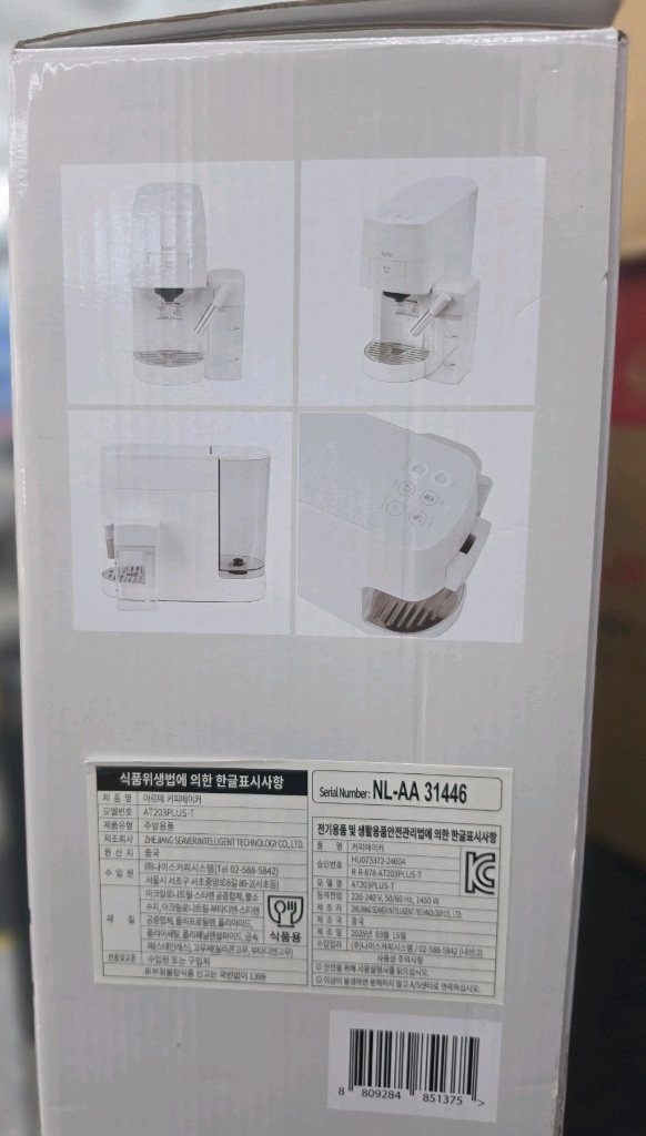 아르떼 카푸치노 멀티캡슐커피머신 이미지