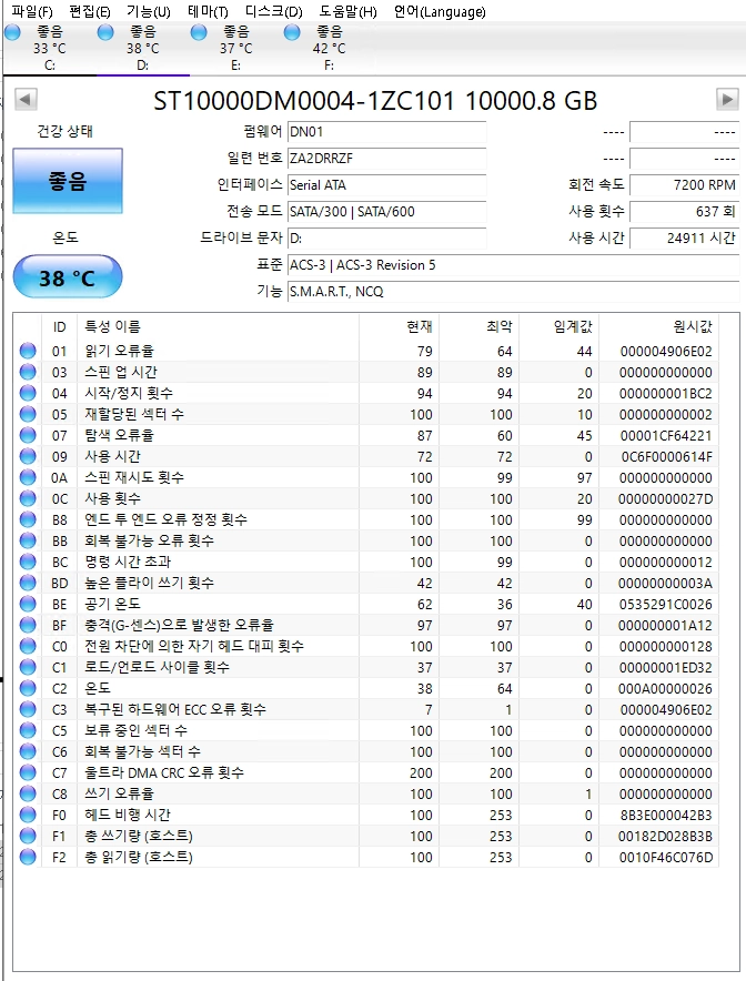 시게이트 바라쿠다 10테라 하드디스크 10TB 이미지