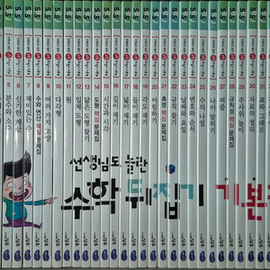 핀란드 초등 수학 교과서 수학 뒤집기 기본 수학도둑 학습만화 이미지