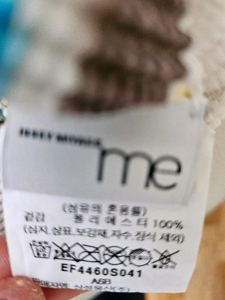플리츠플리츠 me탑(2회착용 프리사이즈 이미지