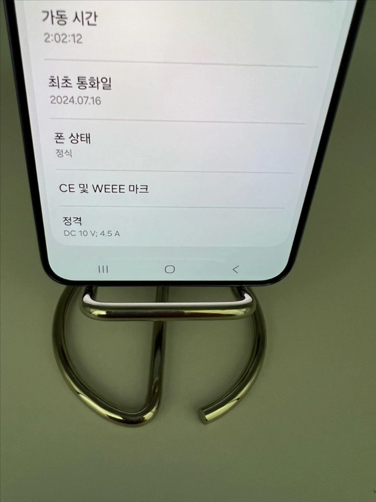 갤럭시S24플러스 256G 코발트바이올렛 S급! 이미지