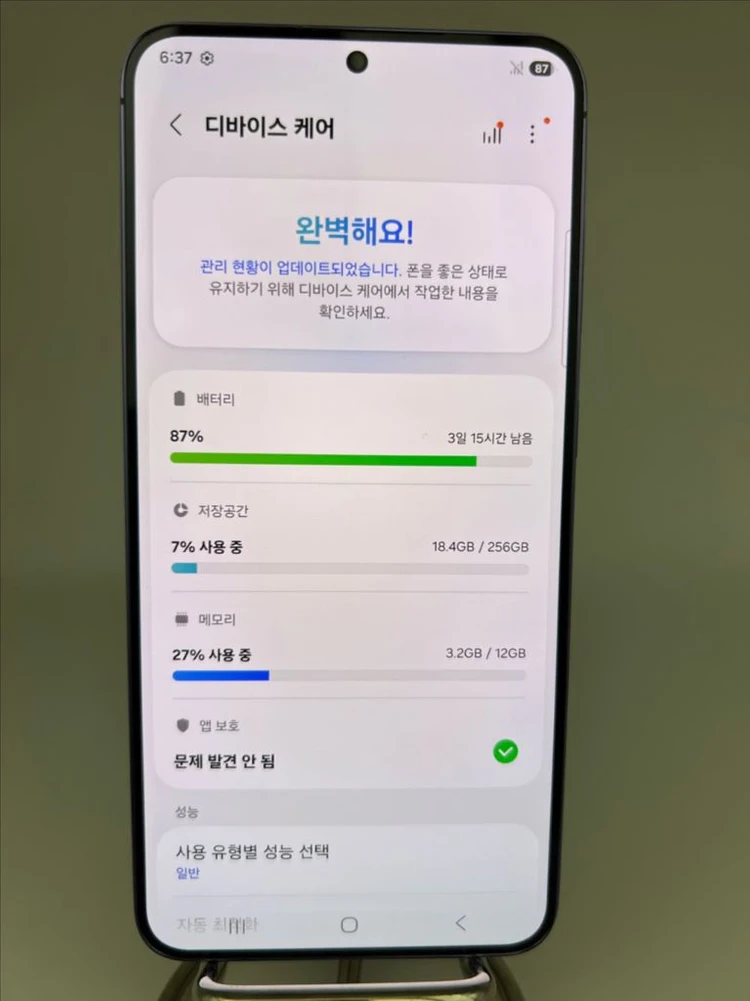 갤럭시S24플러스 256G 코발트바이올렛 S급! 이미지