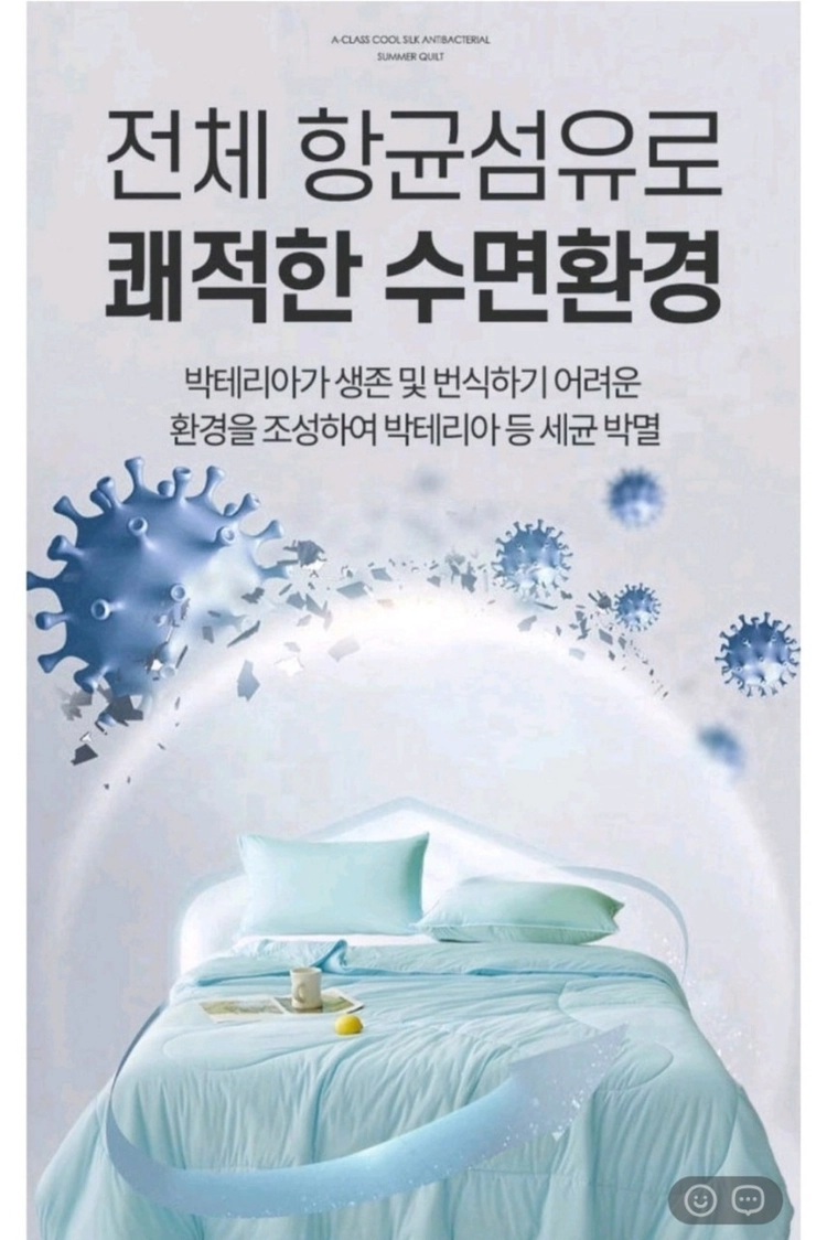 코지앤소프트 냉감 이불 150x200 이미지