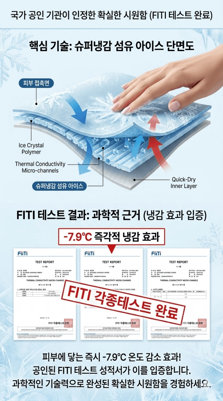 코지앤소프트 냉감 이불 150x200 이미지