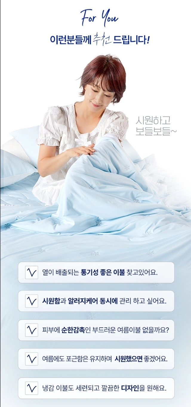 코지앤소프트 냉감 이불 150x200 이미지