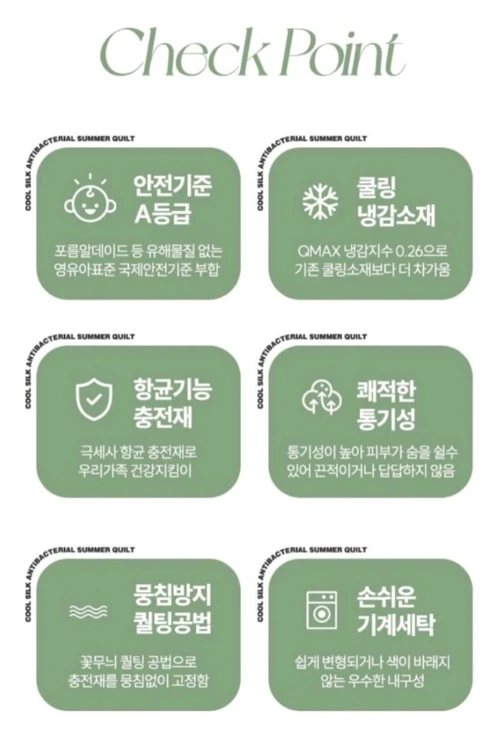 코지앤소프트 냉감 이불 150x200 이미지