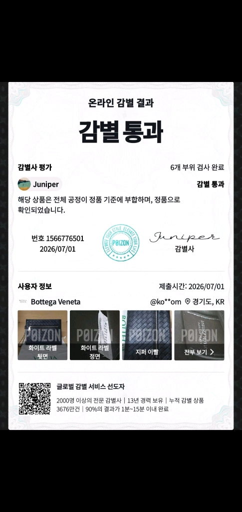 보테가베네타 스트렙 클러치백/파우치백 새상품급 정품(감정O)구찌프라다루이비통디올고야드샤넬셀린느생로랑발렌시아가가방 이미지