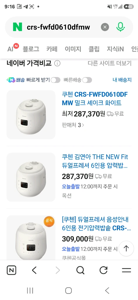 쿠첸 6인용 전기압력밥솥 새제품 판매(28만원) 이미지