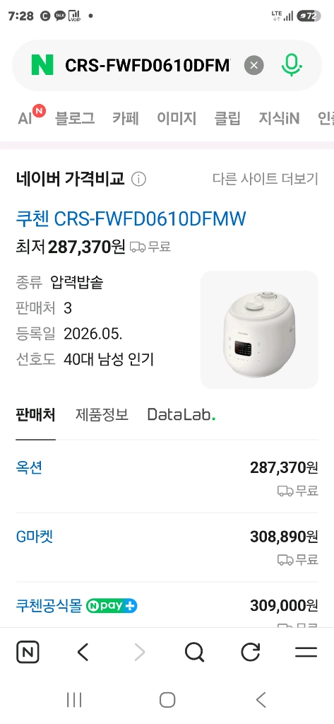 쿠첸 6인용 전기압력밥솥 새제품 판매(28만원) 이미지