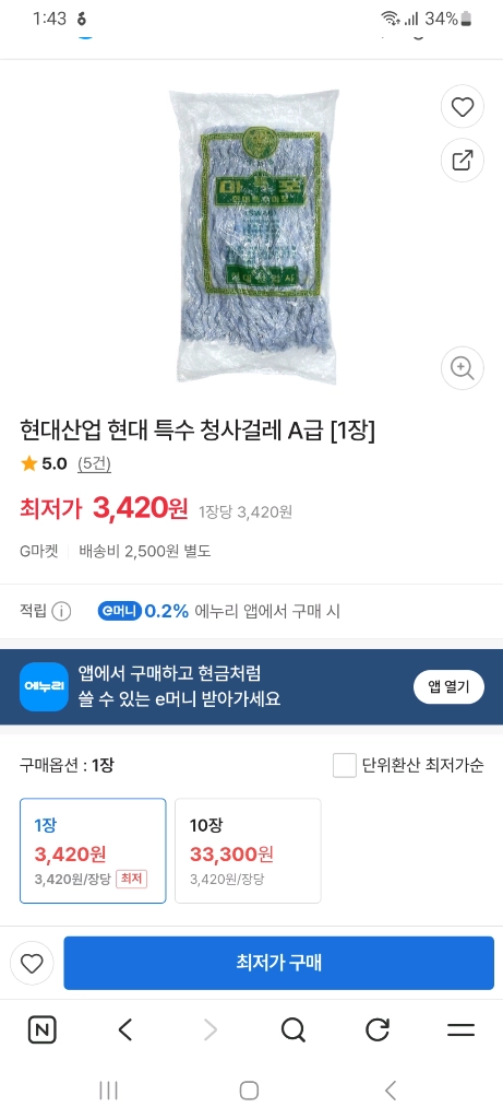 마대 걸레 밀대 마포 이미지