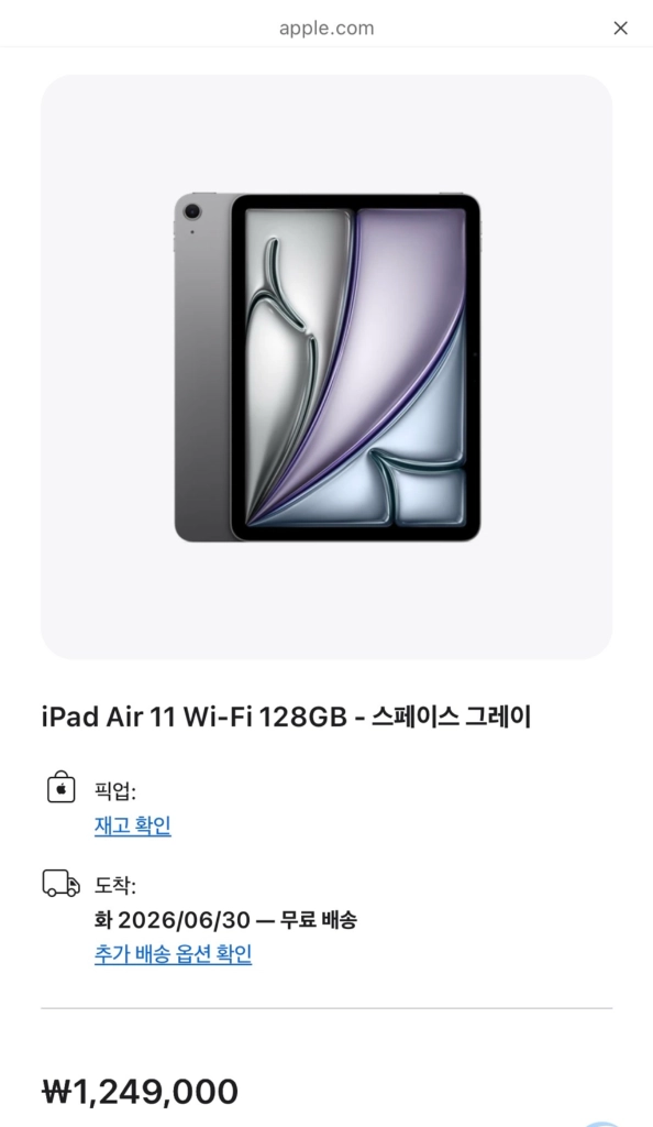 아이패드 에어 11인치 M4 128GB 미개봉 새상품 이미지
