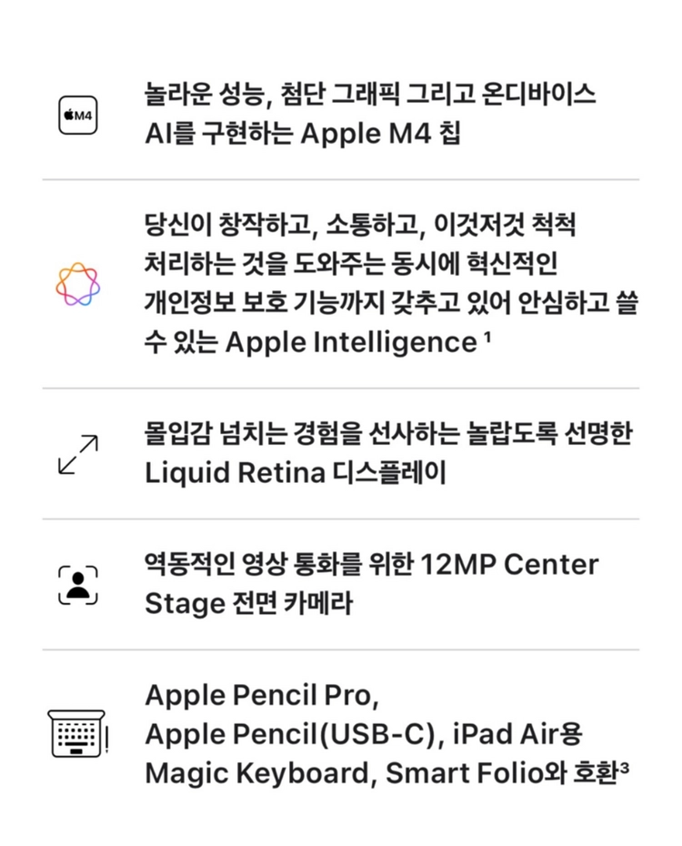 아이패드 에어 11인치 M4 128GB 미개봉 새상품 이미지
