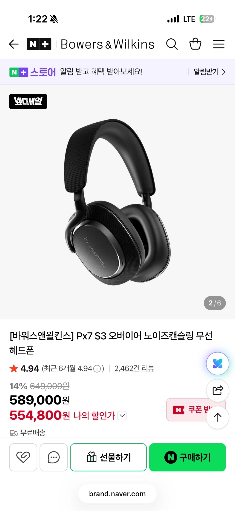 바워스앤윌킨스 Px7 S3 오버이어 노이즈캔슬링 무선 헤드폰 블랙 신품박스 상태 54만->34.9만원 - 안심되는 중고거래