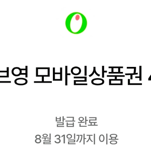 올리브영 4천원권 모바일상품권 기프티콘 팝니다 이미지
