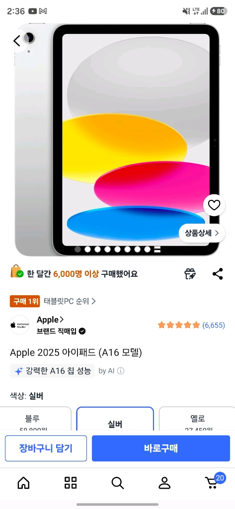아이패드 11세대 a16 128gb 미개봉 미사용 제품 팝니다 이미지