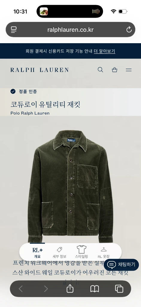 폴로 랄프로렌 코듀로이 유틸리티 자켓 팬츠 이미지