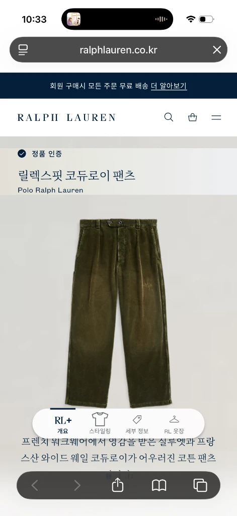 폴로 랄프로렌 코듀로이 유틸리티 자켓 팬츠 이미지