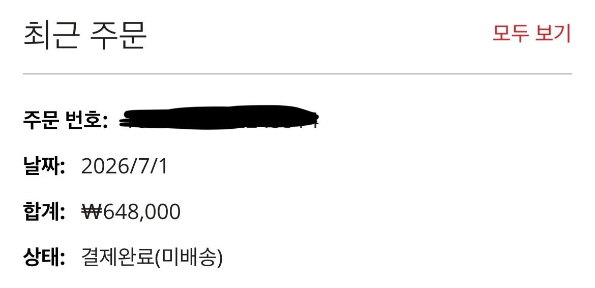 닌텐도 스위치2 미개봉 판매 이미지