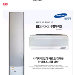 삼성비스포크무풍에어컨2n1 이미지