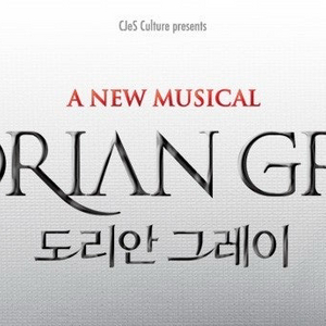 도리안그레이 초연 프로그램북 • 대본집 구매합니다 이미지