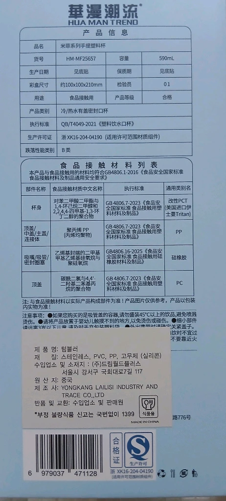 미피 트라이탄 텀블러 590ml 빨대물병 휴대용컵 이미지