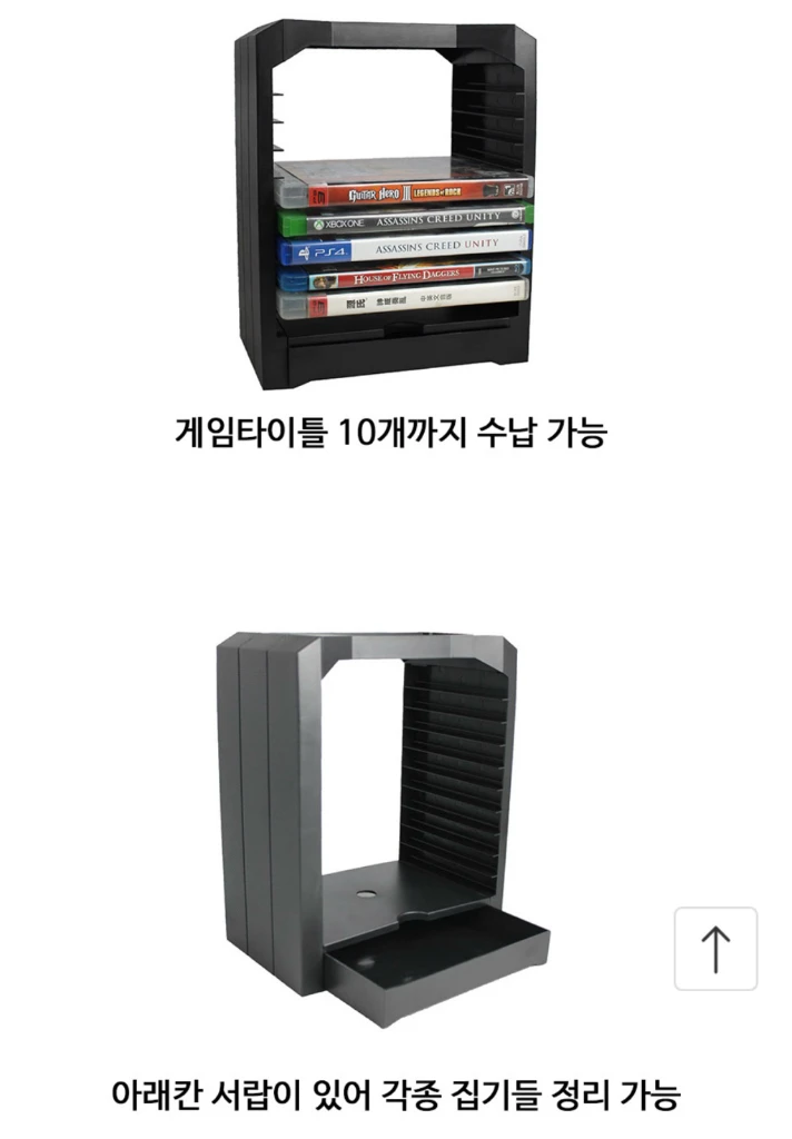 PS4 PS5 XBOX ONE 게임 타이틀 보관대 보관함 미개봉 새상품 이미지
