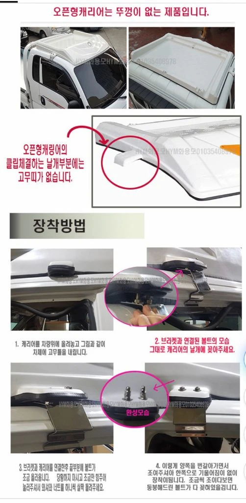 오픈형캐리어 신형 1톤화물차캐리어 포터2백색 화물차용품 이미지