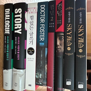 시나리오, 글쓰기 관련 책, 여러 대본집 새책 이미지