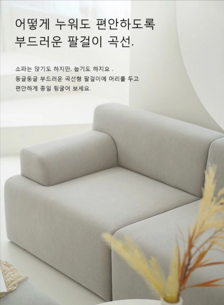 보노 기능성 아쿠아스웨이드 2인소파 판매합니다. 이미지
