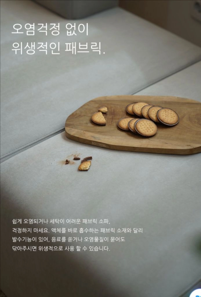 보노 기능성 아쿠아스웨이드 2인소파 판매합니다. 이미지