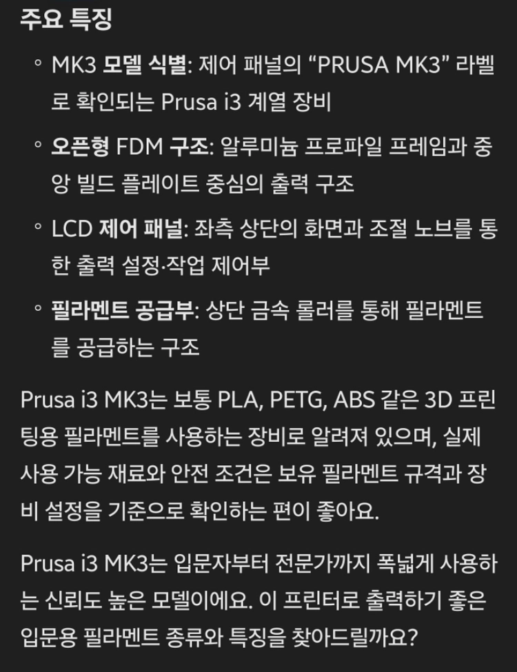 PRUSA 3D 프린터 이미지