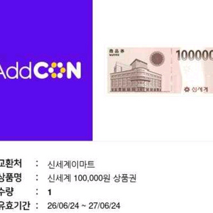 신세계이마트 상품권 이미지