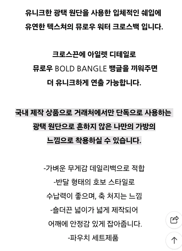 뮤로우 크로스백(파우치포함) 이미지