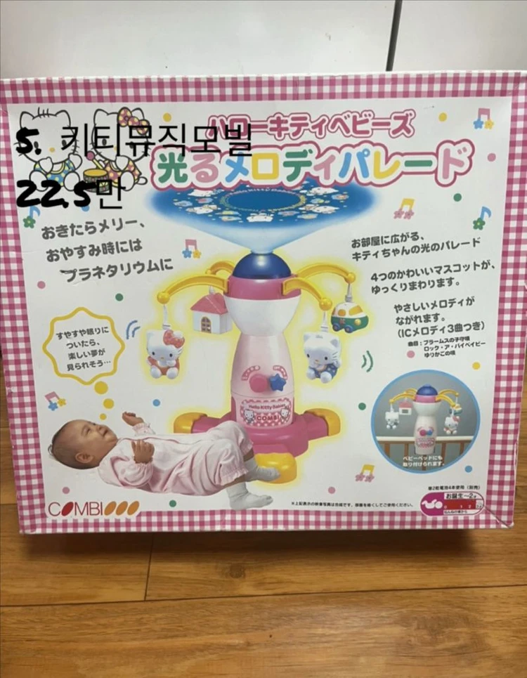 키티 여러가지 판매합니다 키티수납장,키티인형,키티피아노 이미지