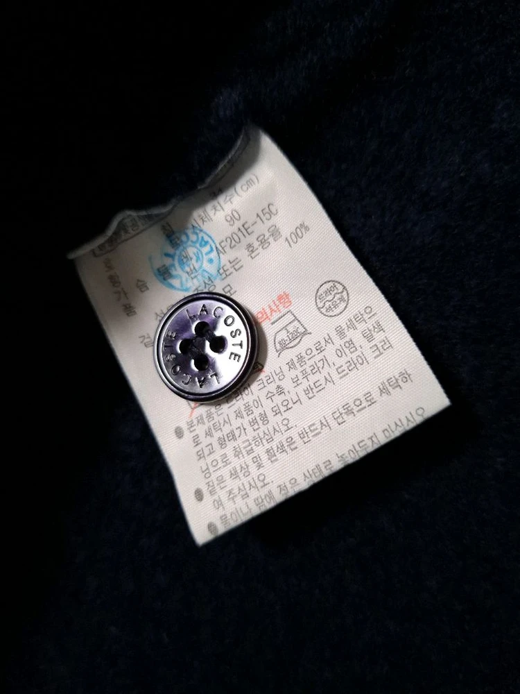 라코스테 케이블 니트 가디건 이미지