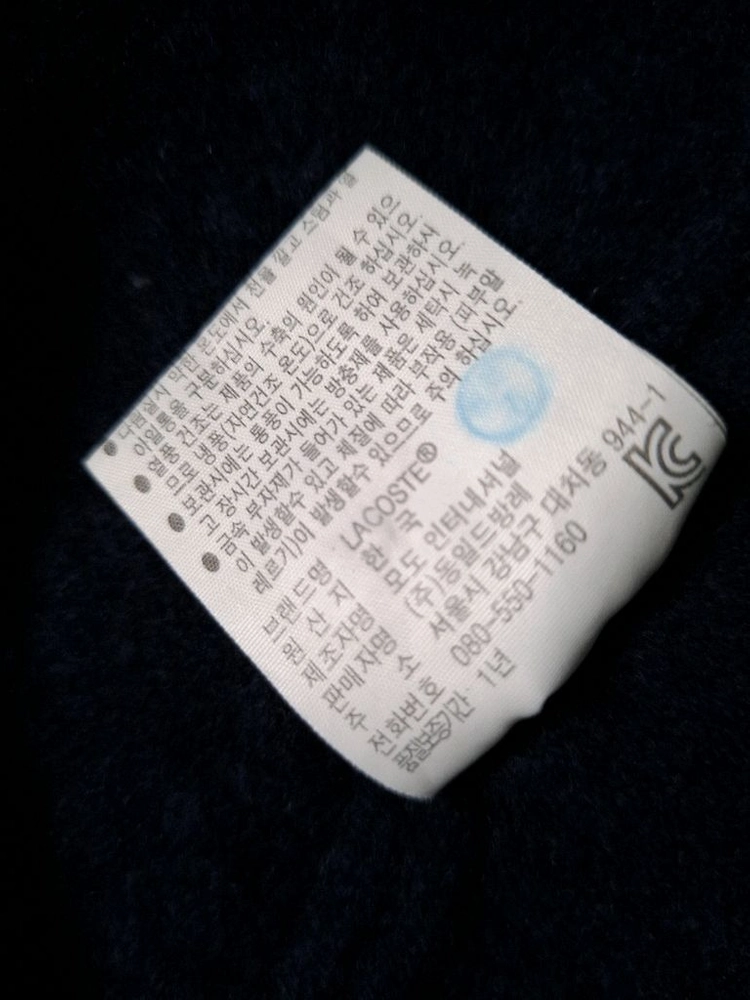 라코스테 케이블 니트 가디건 이미지