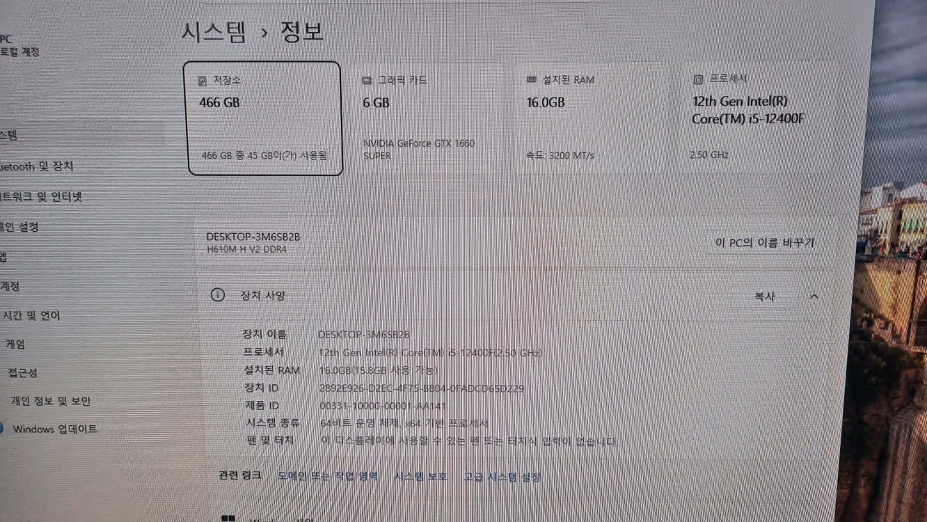 화이트 데스크탑 모니터셋트 i5 12400+16램+GTX1660s 컴퓨터PC본체 이미지