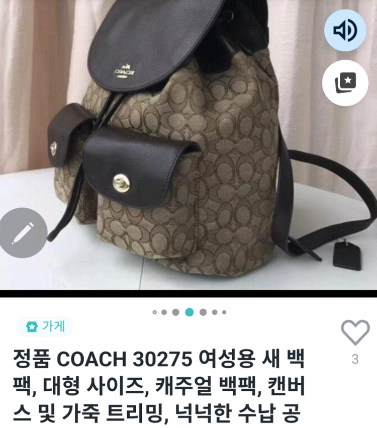 코치 COACH 여성 포켓 백팩/ 장지갑 등 이미지