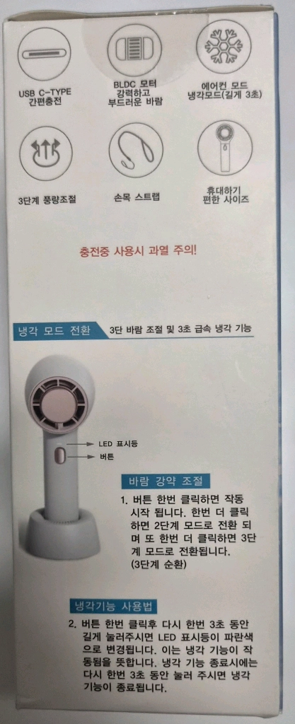 (미개봉)HO-F1 급속 냉각팬 손선풍기 핸디 선풍기(색상스카이) 이미지