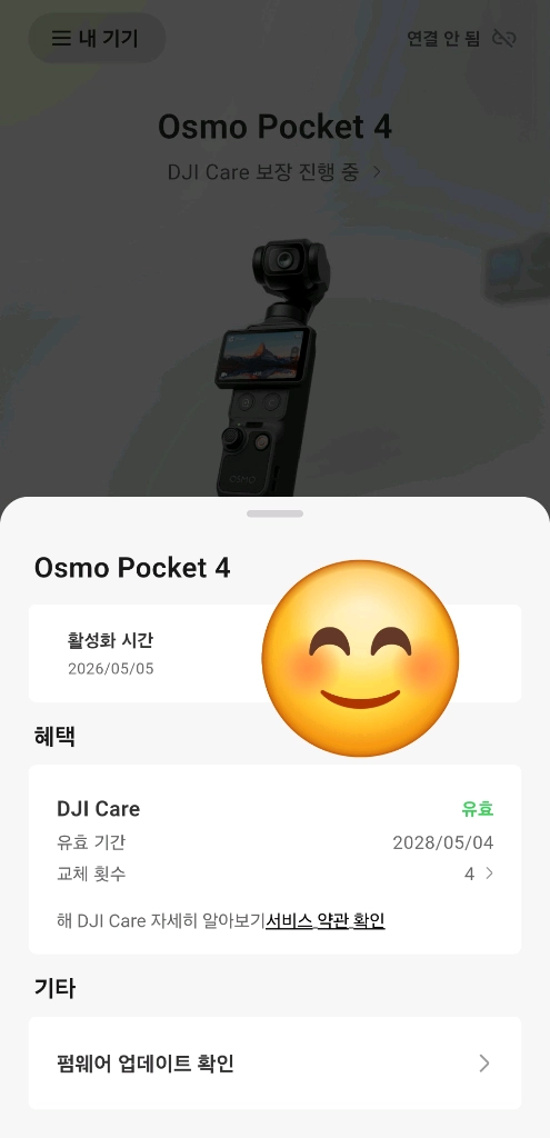 오즈모 포켓4 에센셜 콤보 + 케어2년 - 안심되는 중고거래 3