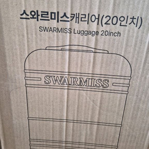 20인치 캐리어(라임색) 이미지