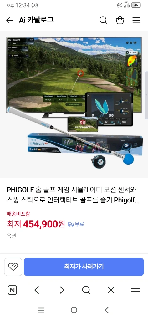 파이골프2 플렉스 골프 모션 센서와 스틱 세트-미개봉 이미지