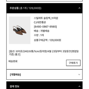 PVCS (chommy,춈미) 스텔레토 슬링백 굽1cm 240 브라운 이미지