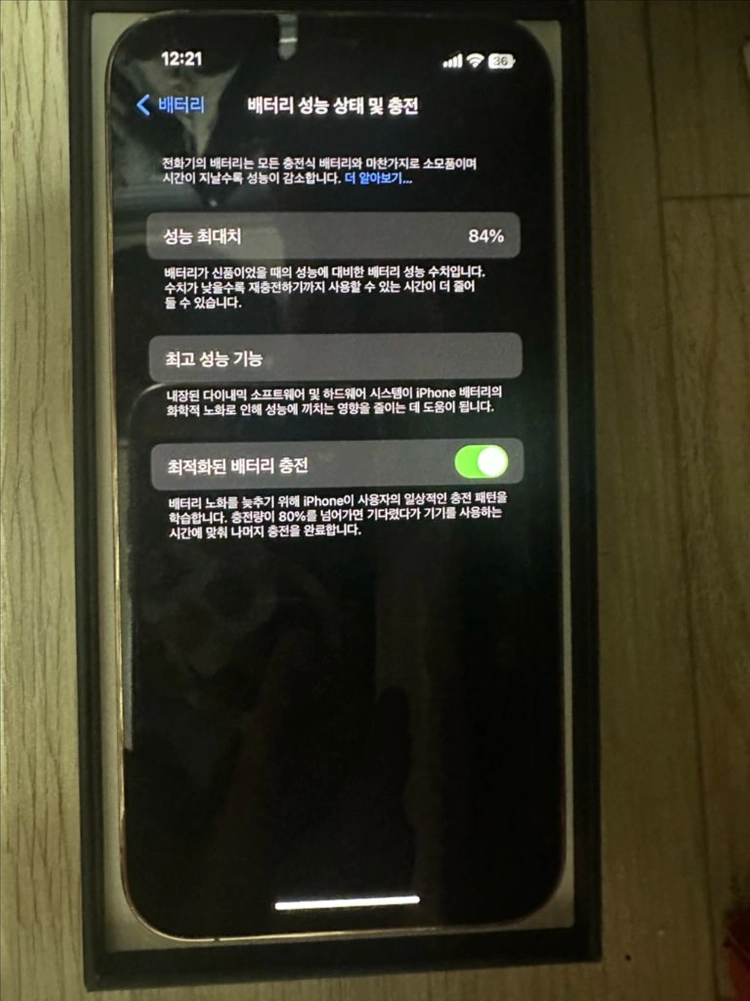아이폰 12pro 256GB 이미지
