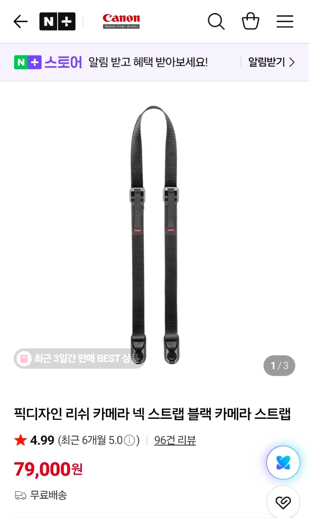픽디자인 리쉬 카메라 넥 스트랩(완전 새거) 이미지