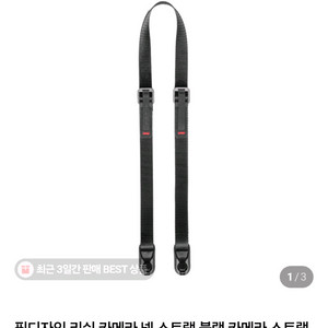 픽디자인 리쉬 카메라 넥 스트랩(완전 새거) 이미지