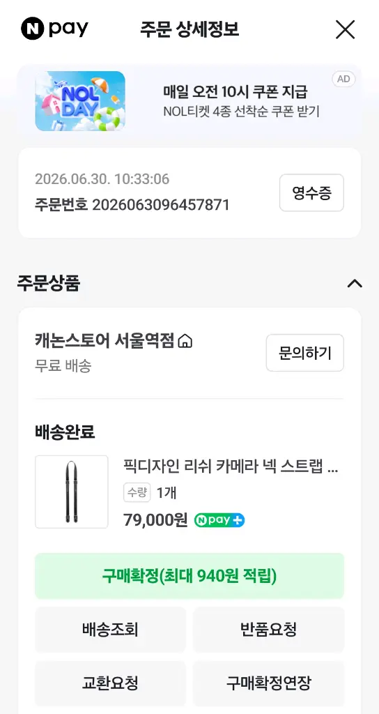 픽디자인 리쉬 카메라 넥 스트랩(완전 새거) 이미지