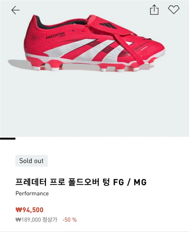아디다스 프레데터 프로 폴드오버 텅 축구화 FG/MG 255 거의새것 - 안심되는 중고거래